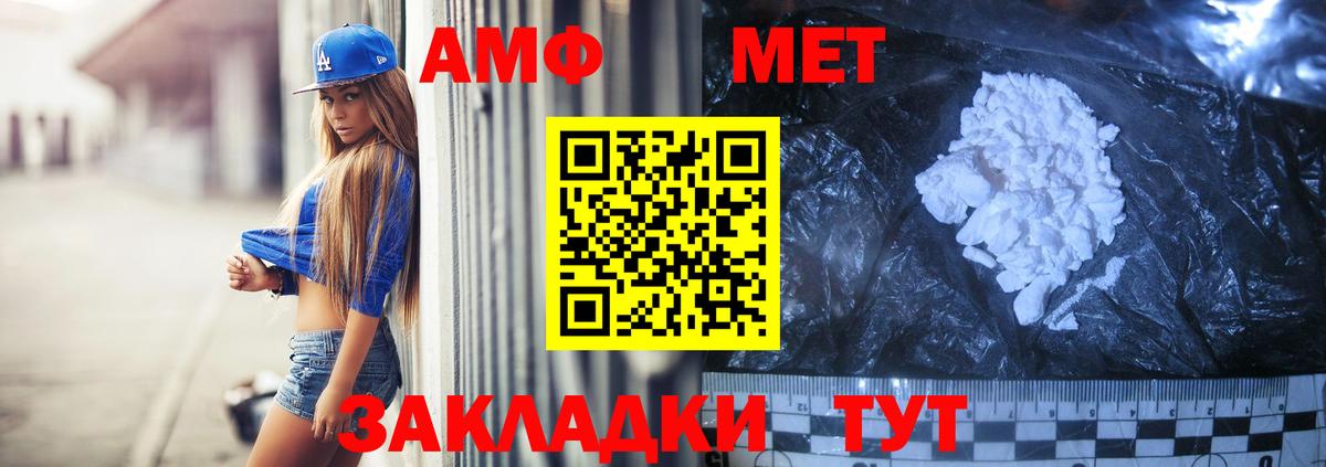 Amphetamine 98% Сальск