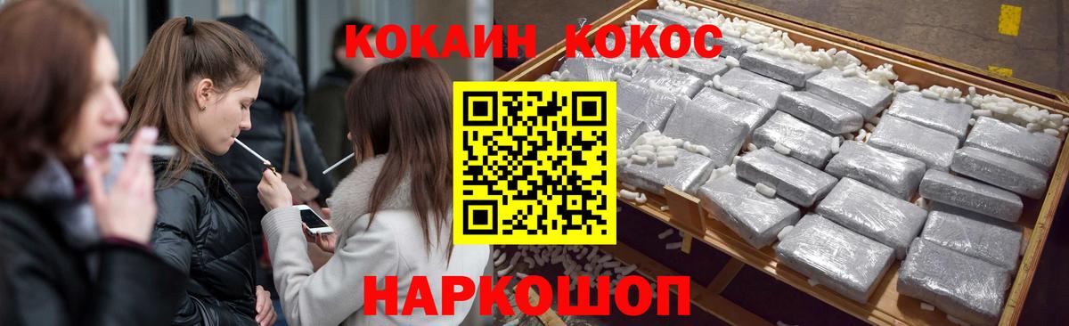 Кокаин Колумбийский  Вход с VPN  Сальск  COCAIN Перу 