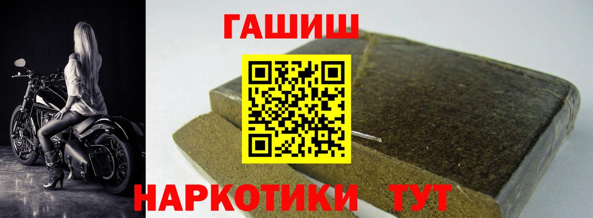ГАШИШ ice o lator Сальск