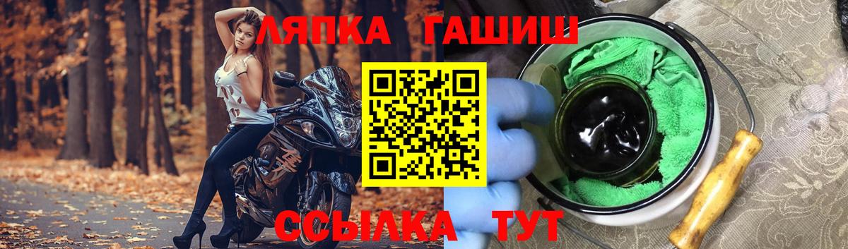 ГАШИШ Ice-O-Lator  Вход с VPN  Сальск  ГАШ  ГАШИШ Premium 