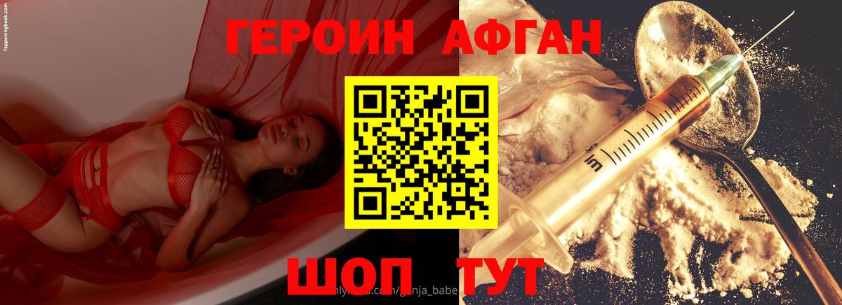 Героин гречка  Вход с VPN  Сальск 