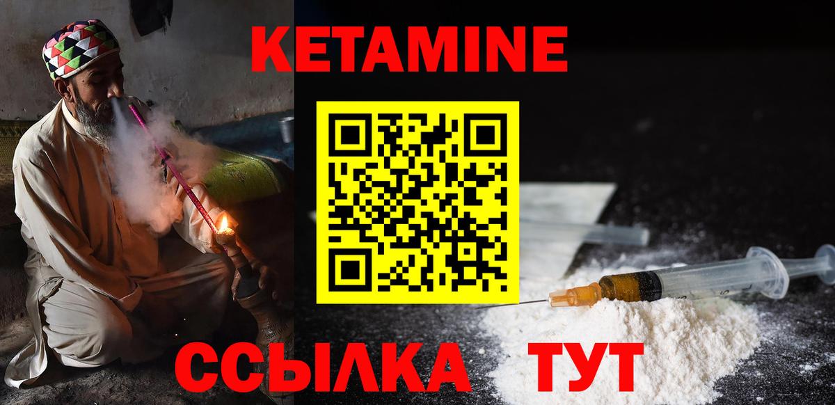 Кетамин ketamine Сальск