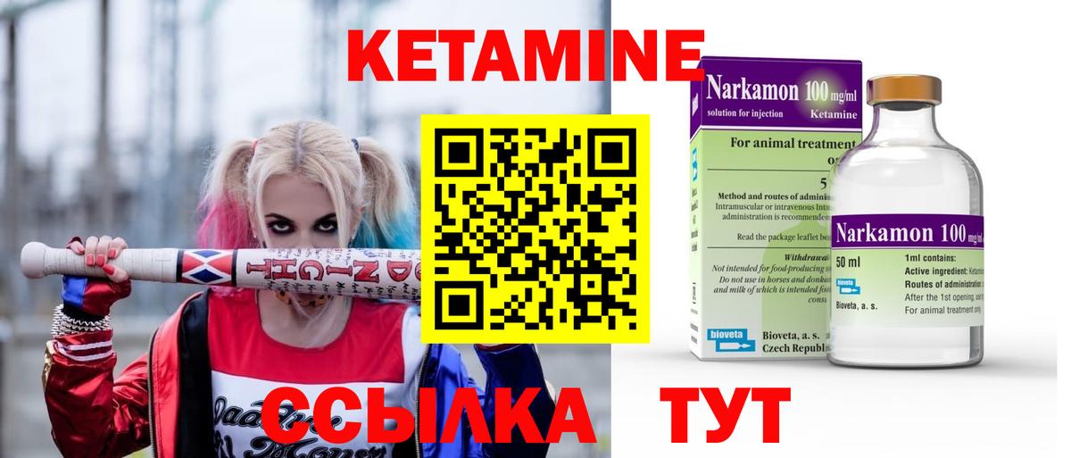 Сальск  Кетамин VHQ  Вход с VPN 