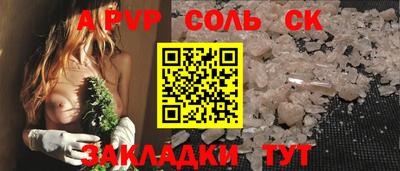стаф Пыть-Ях