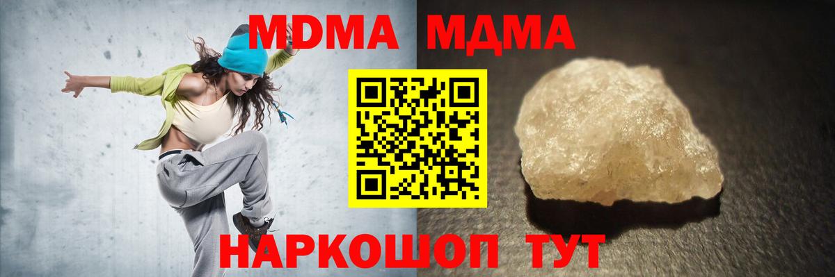 МДМА  Вход с VPN  Сальск  MDMA кристаллы  MDMA Molly 