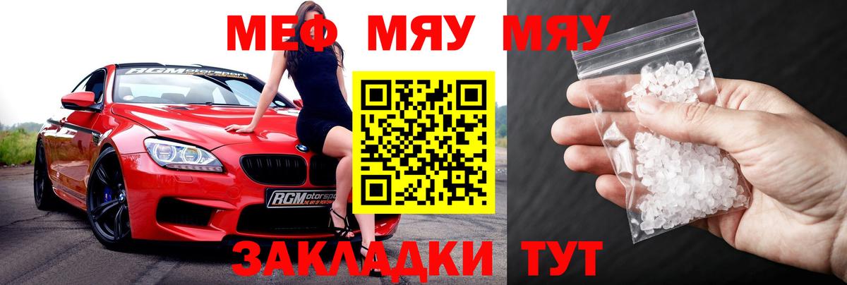 Мефедрон  Вход с VPN  Мефедрон 4 MMC  Сальск  МЕФ мяу мяу 
