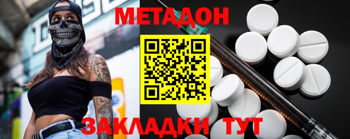   сайт  Вход с VPN  Сальск  МЕТАДОН кристалл  Метадон белоснежный 