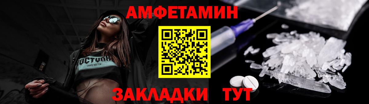 МЕТАМФЕТАМИН мет  Вход с VPN  Сальск 