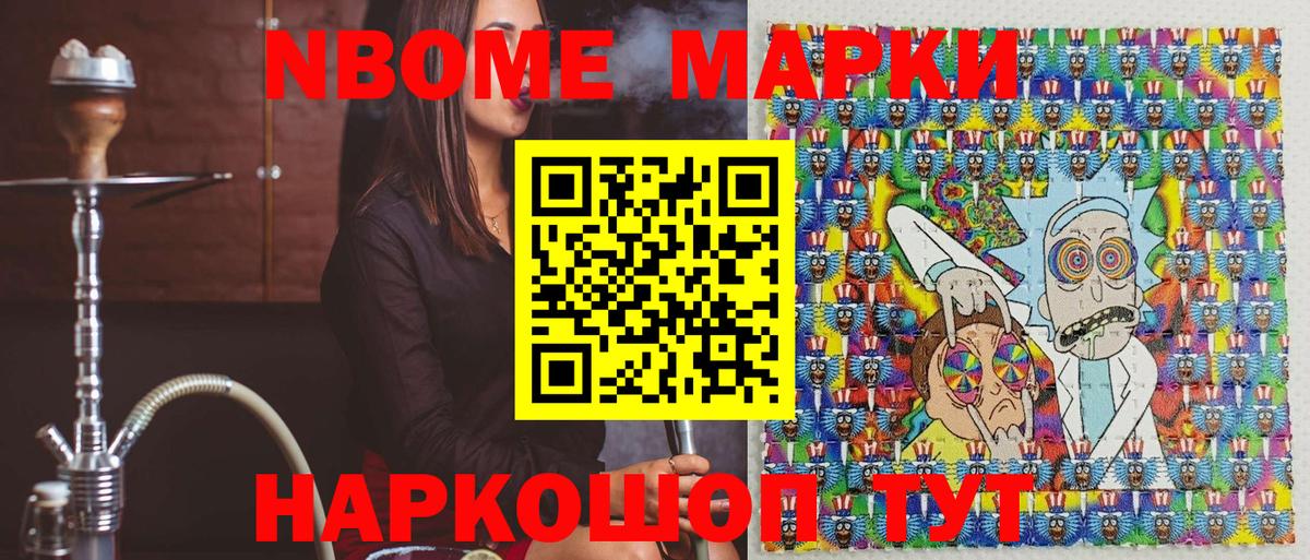 Сальск  Марки N-bome 1,8мг  Вход с VPN 