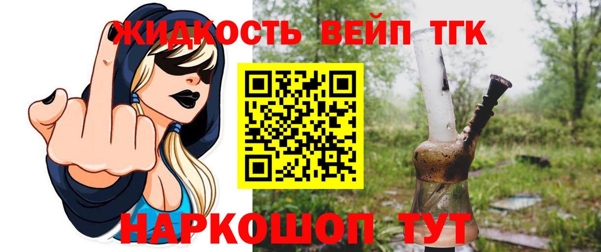 Дистиллят ТГК THC oil Сальск