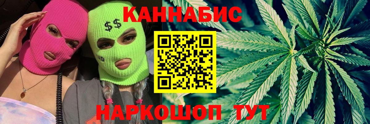 Бошки Шишки Bruce Banner  Бошки марихуана White Widow  Бошки Шишки тримм  Сальск  Вход с VPN  Канабис сатива 