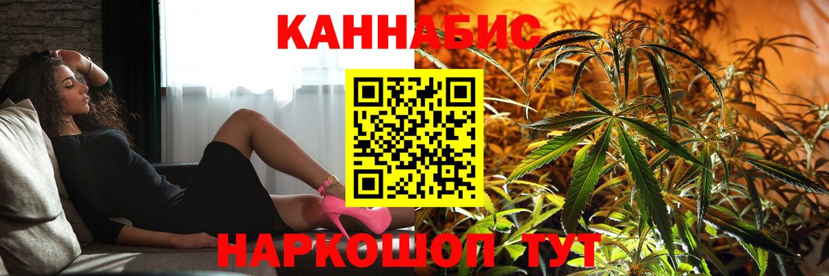 Канабис THC 21% Сальск